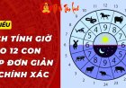 Cách tính giờ trong ngày theo 12 con giáp đơn giản và cụ thể mà ai cũng có thể tính được